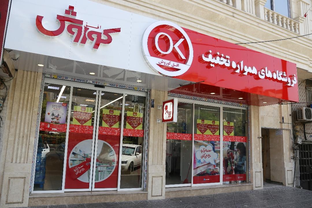 عکس افق کوروش