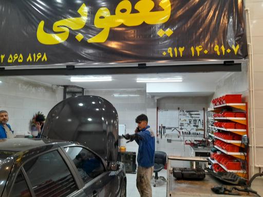 عکس کلینیک خودرو یعقوبی 