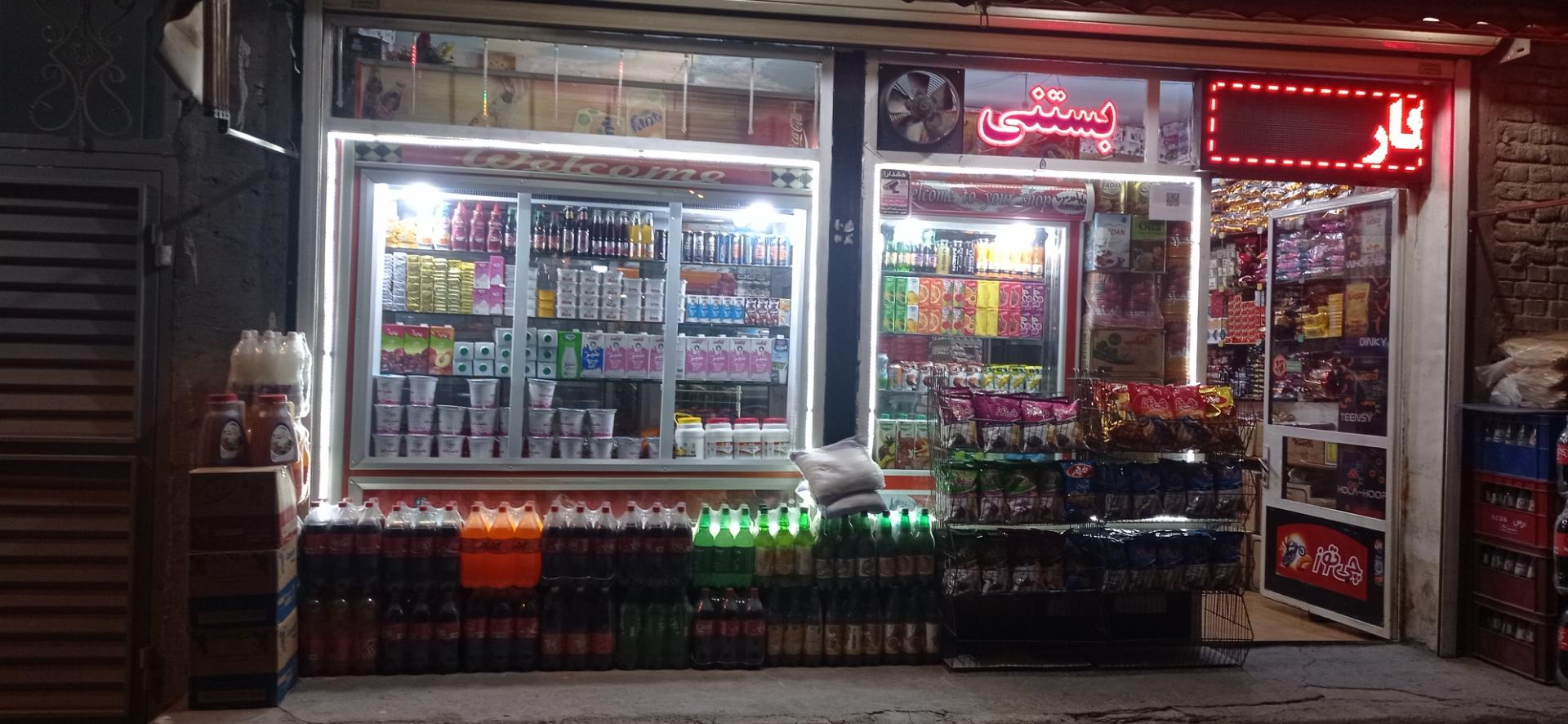 عکس فروشگاه موادغذایی دیار 