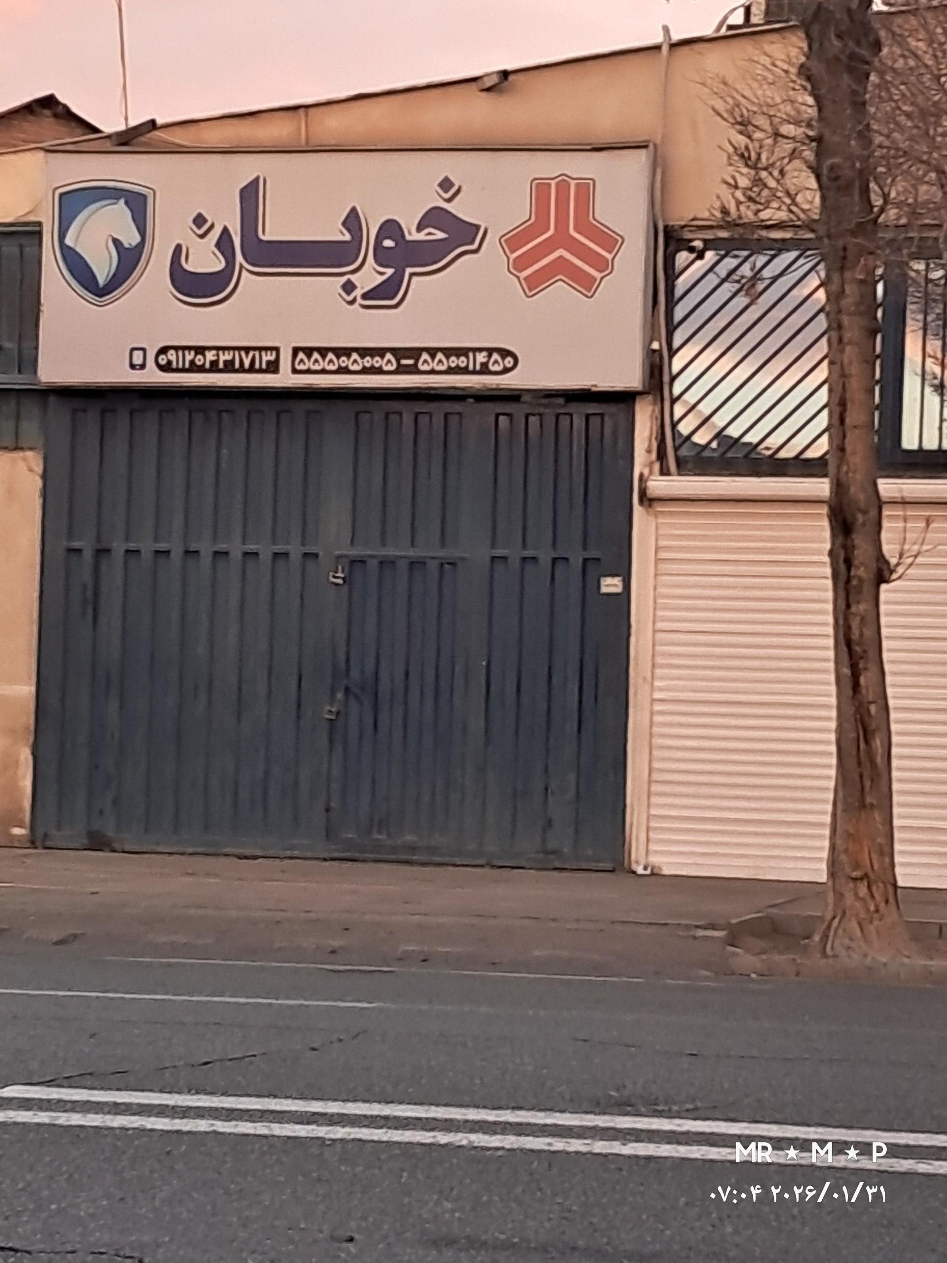 عکس لوازم یدکی خوبان