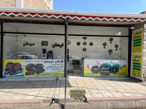 عکس فرحان سیستم