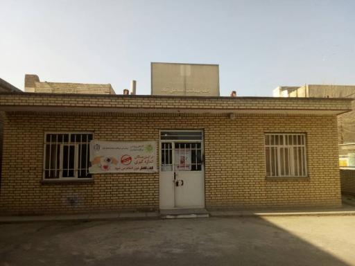 عکس پایگاه بهداشت اسماعیل آباد