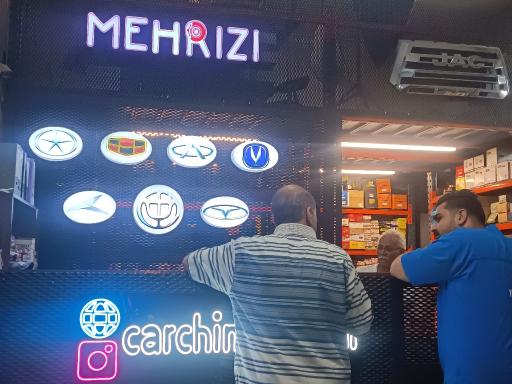 عکس لوازم یدکی مهریزی