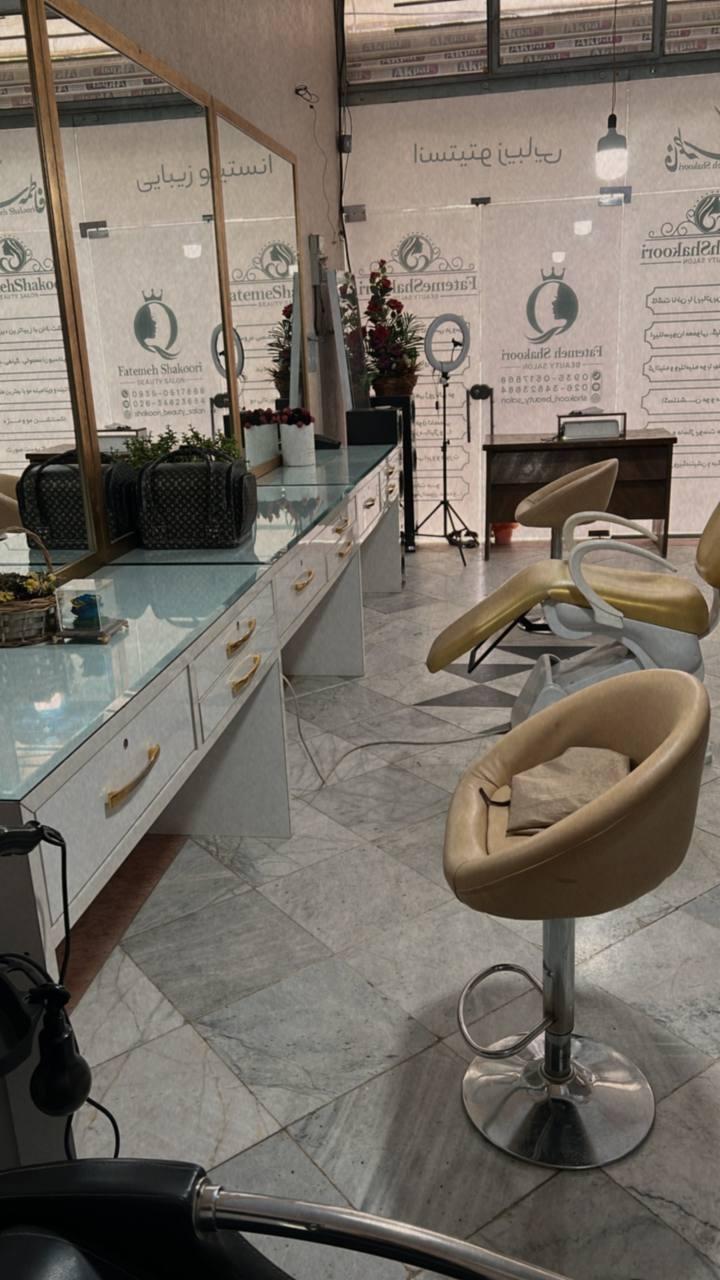 عکس سالن زیبایی فاطمه شکوری 