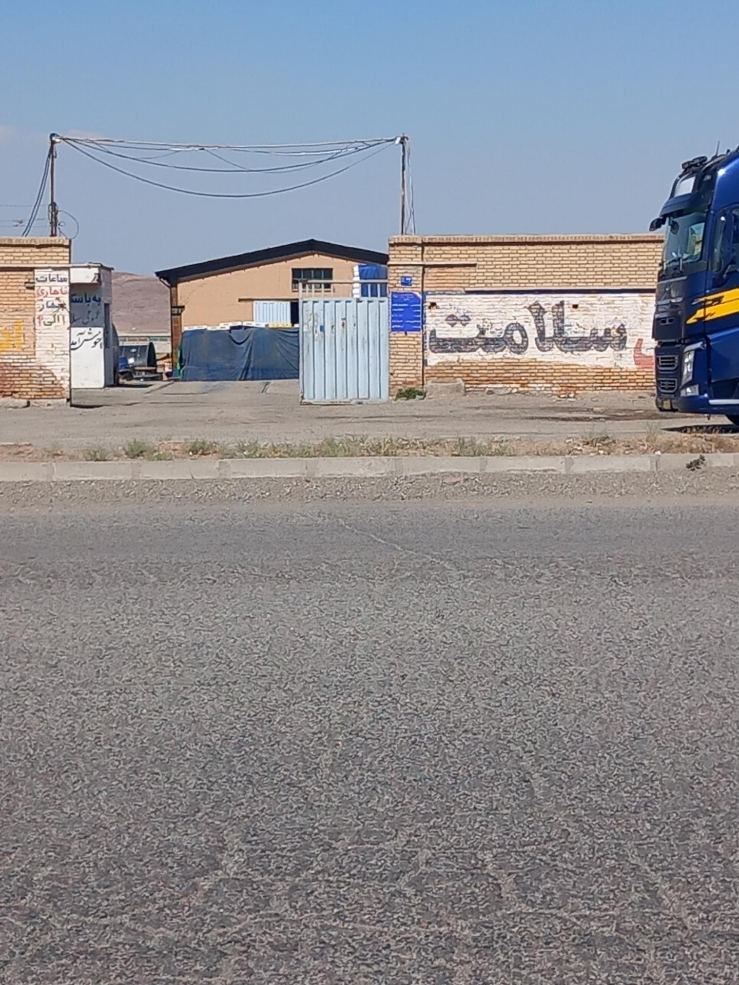 عکس انبار سلامت