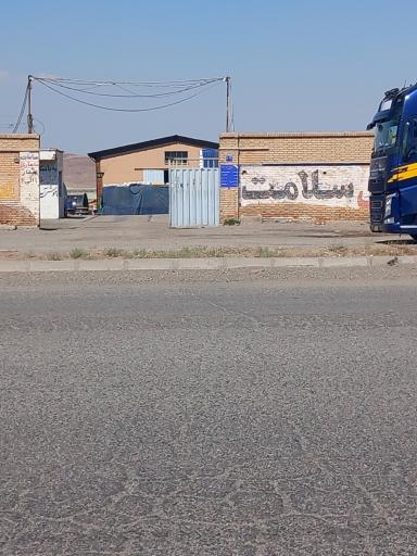 عکس انبار سلامت