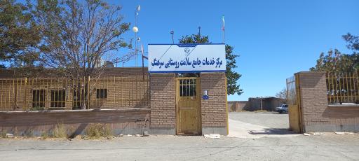 عکس پایگاه اورژانس