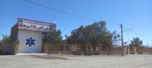 عکس پایگاه اورژانس