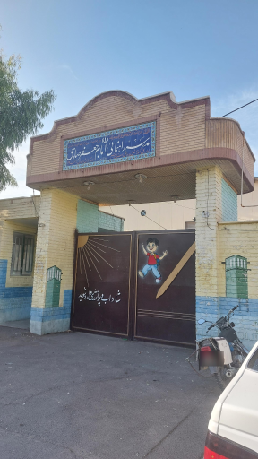عکس مدرسه راهنمایی امام جعفر صادق