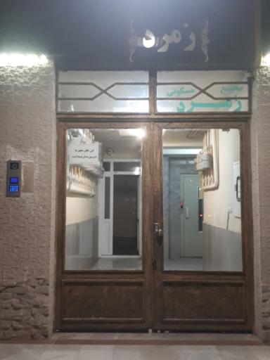 عکس مجتمع مسکونی زمرد