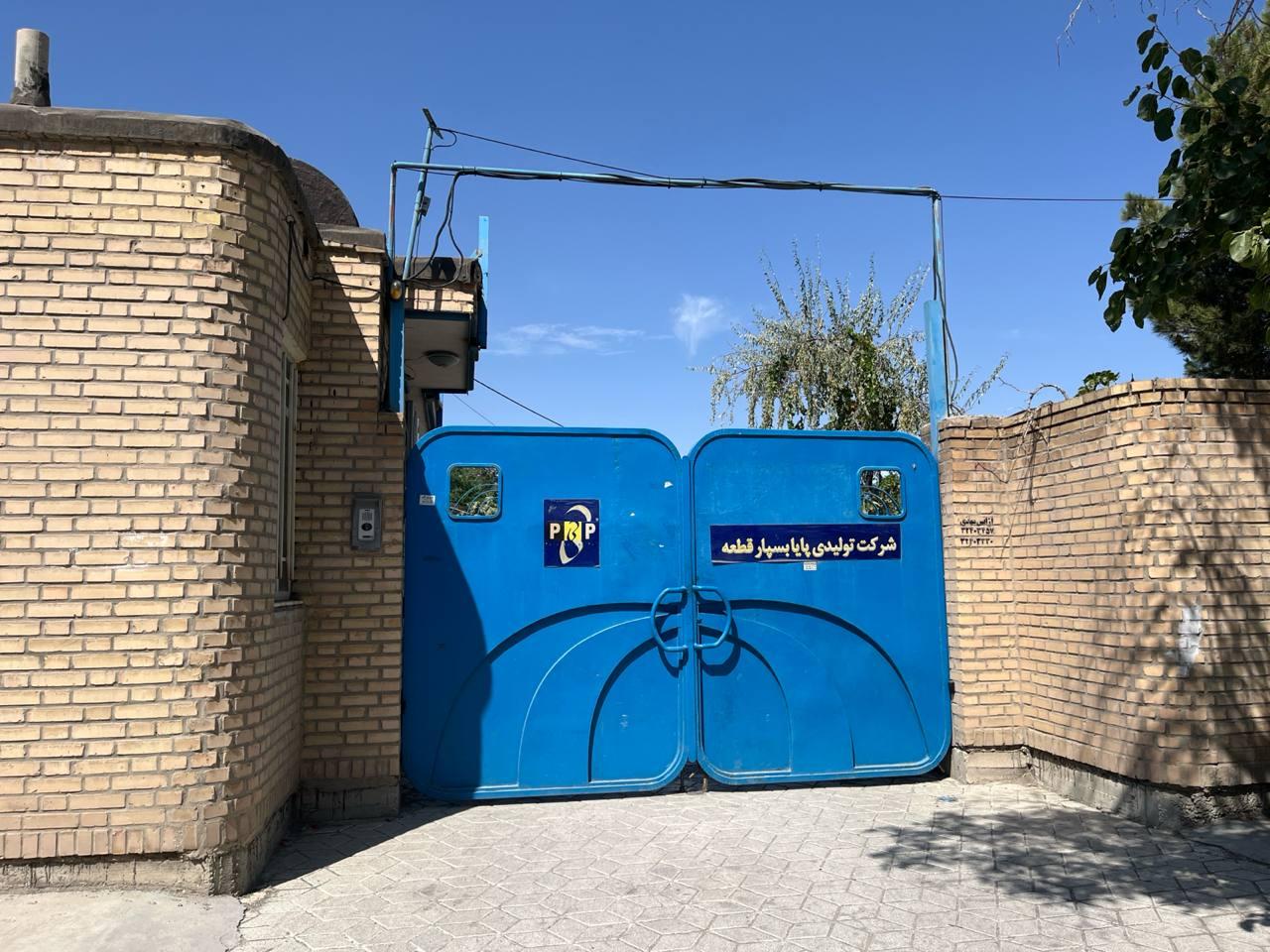 عکس شرکت پایا بسپار قطعه