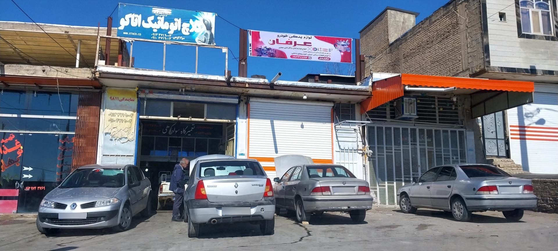 عکس تعمیرگاه سوادکوهی