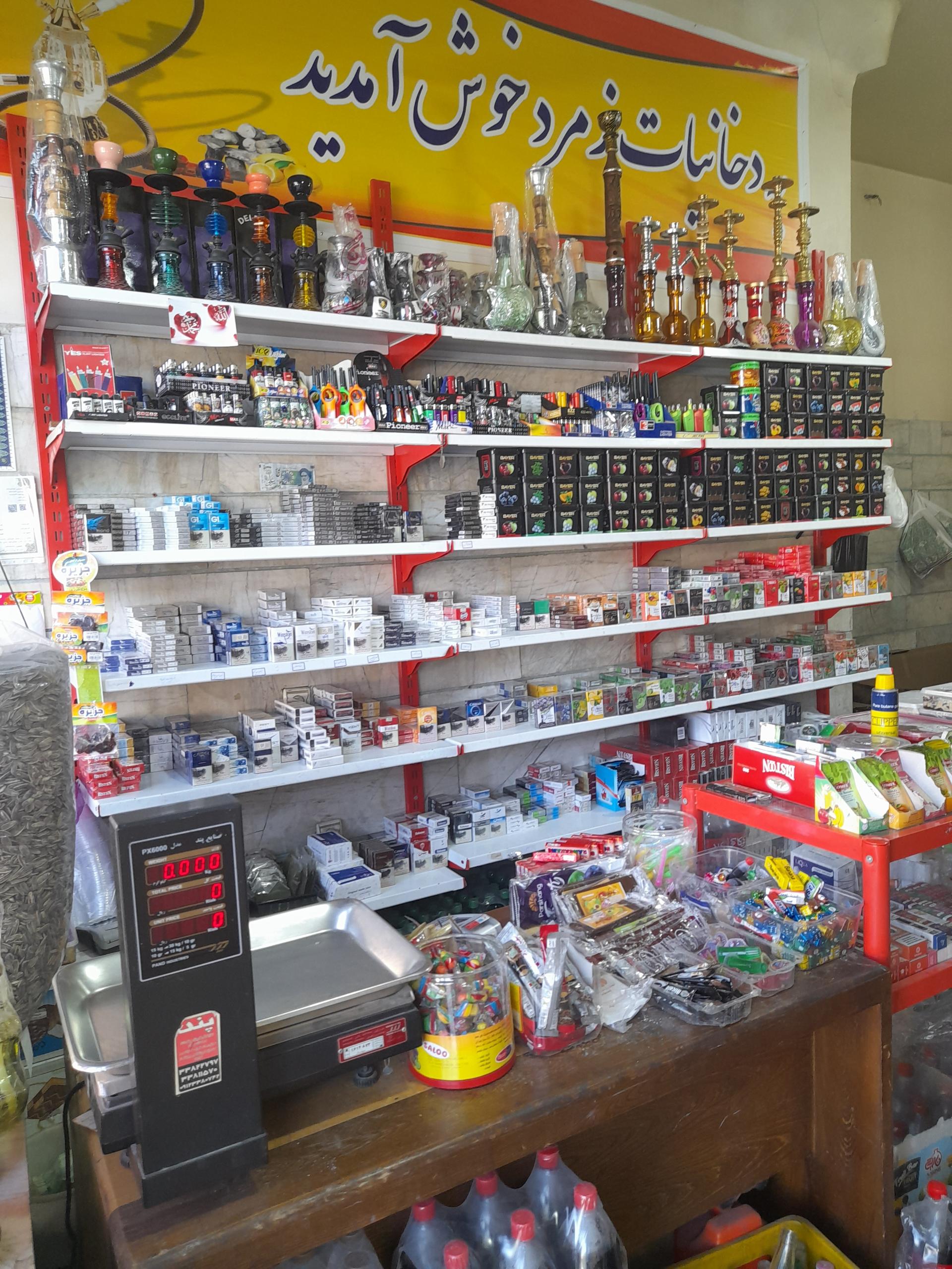 عکس دخانیات زمرد