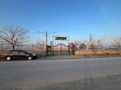 عکس آرامستان صفی آباد