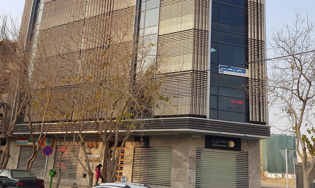 عکس دفتر ترجمه رسمی ۸۲۵