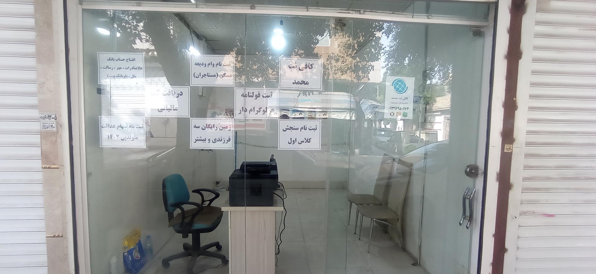 عکس کافی نت محمد