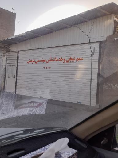 عکس سیم پیچی وخدمات فنی مهندسی مومنی