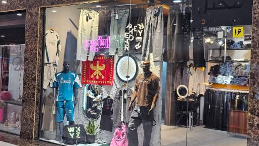 بوتیک اراک استوری 