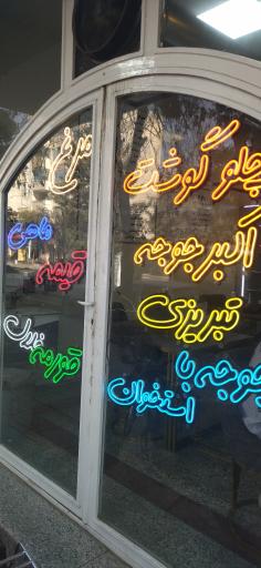 آشپزخانه مرکزی فرهنگیان