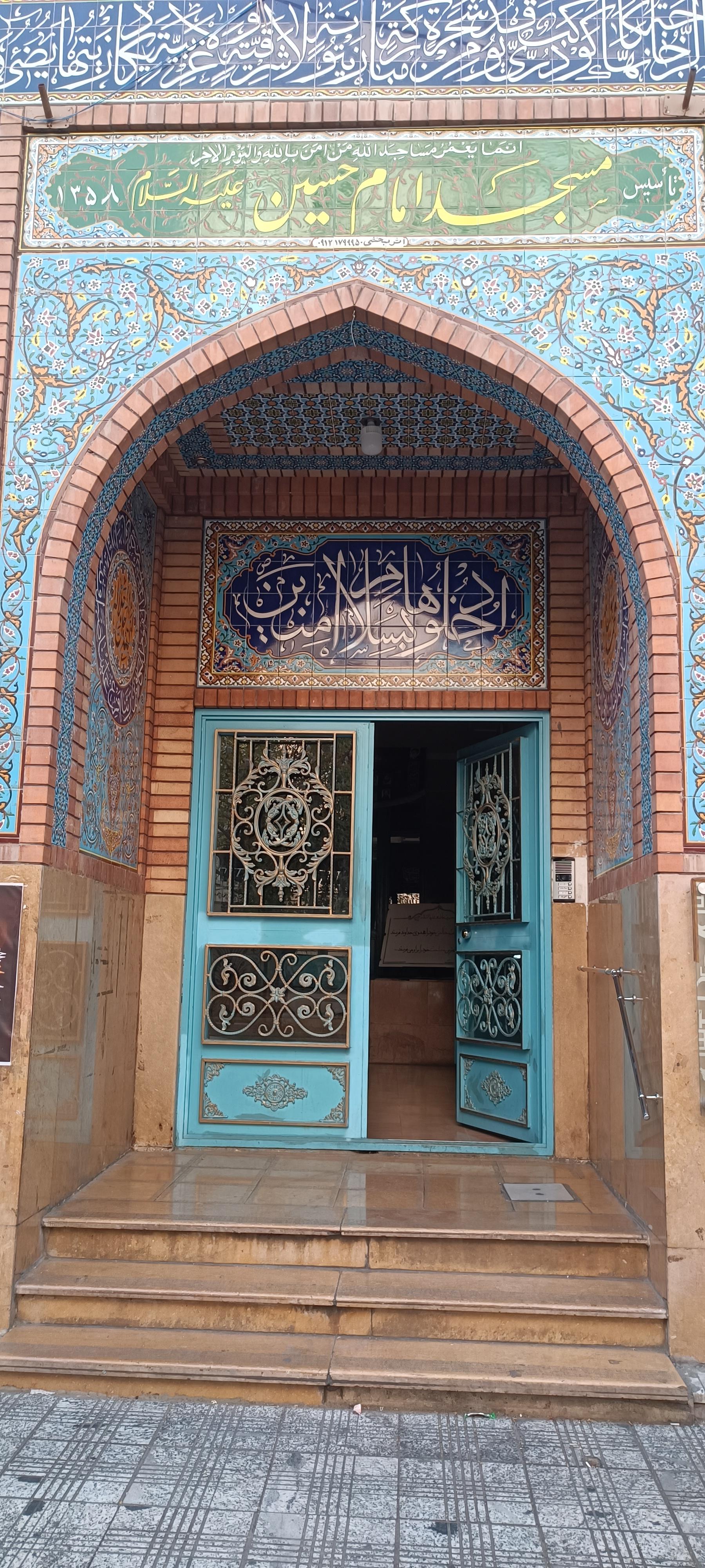 عکس مسجد امام حسین (ع)