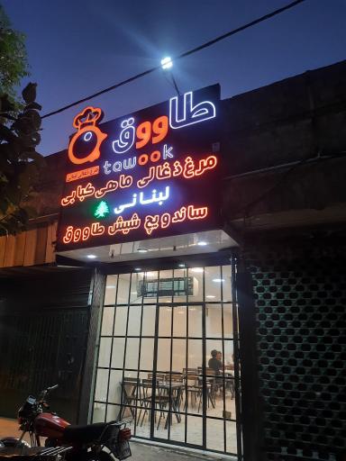 عکس مرغ ذغالی طاووق