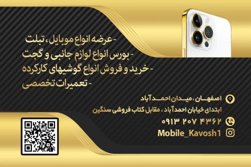 عکس موبایل کاوش 