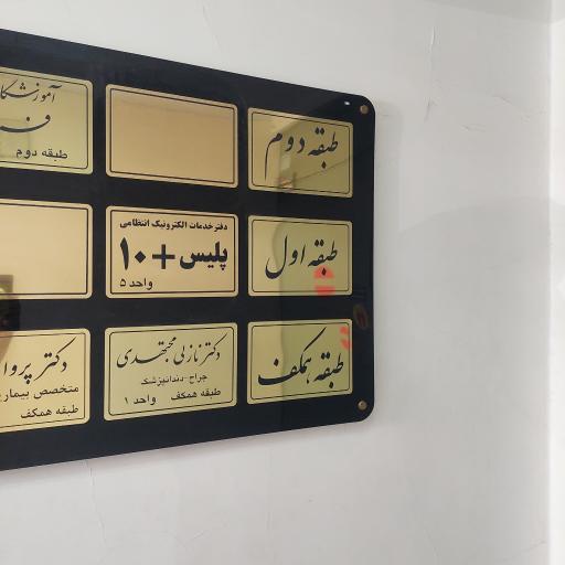 عکس دفتر پلیس +۱۰