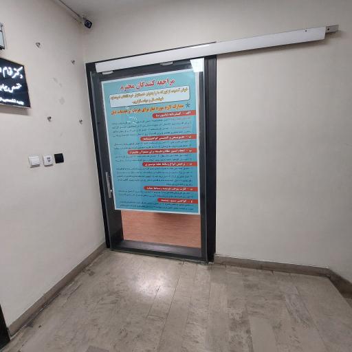 دفتر پلیس +۱۰