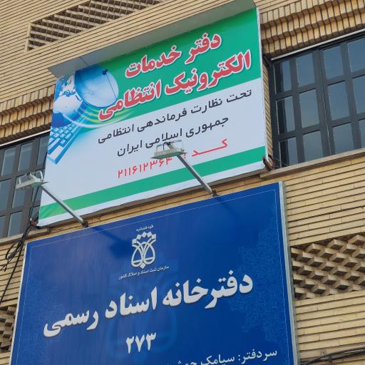 دفتر پلیس +۱۰