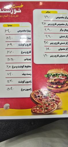 عکس فست فود خوزستان