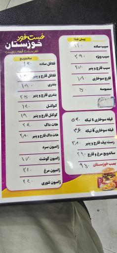 عکس فست فود خوزستان