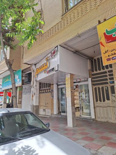 عکس کادویی تبسم