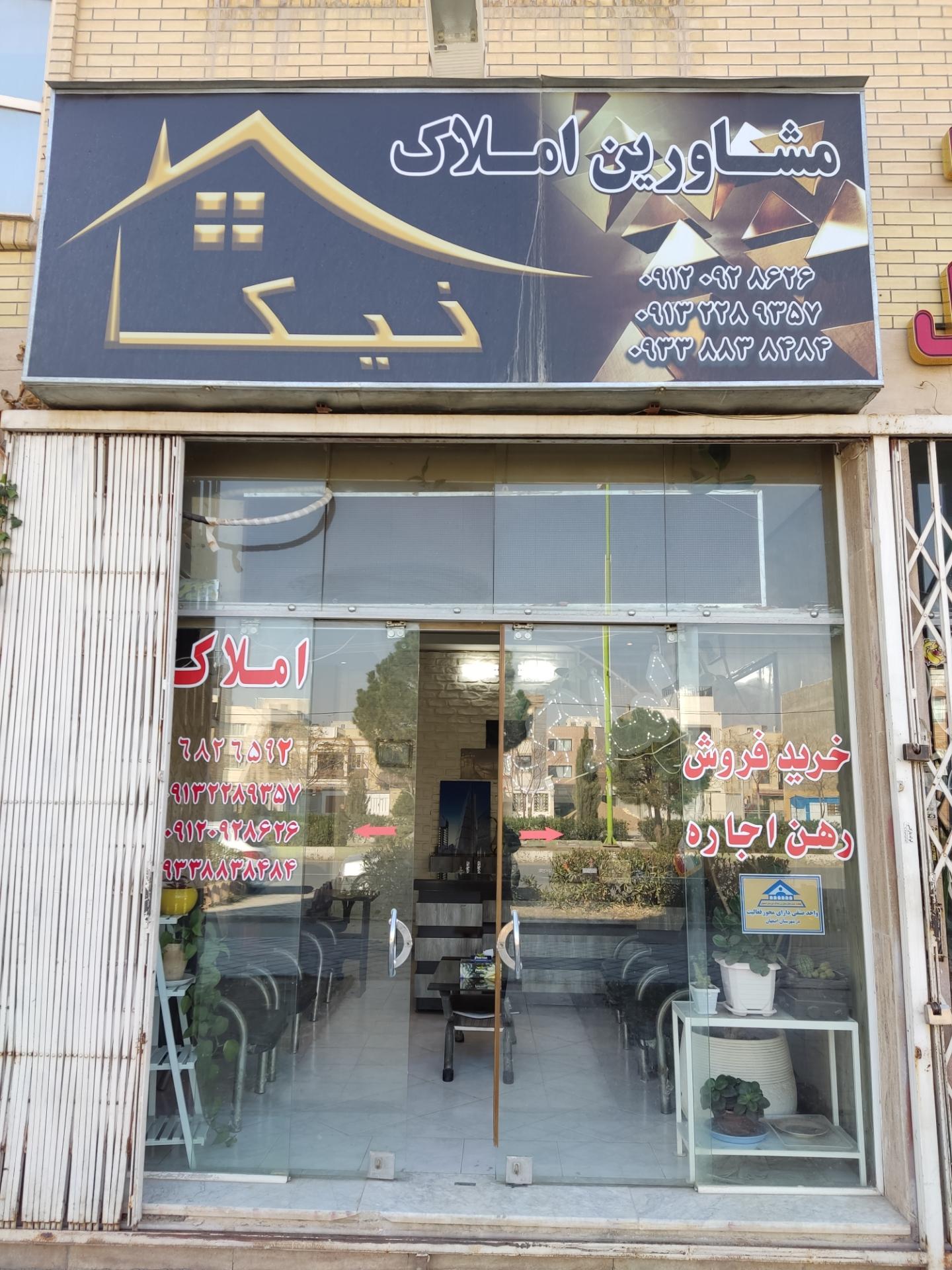 عکس مشاور املاک نیکا