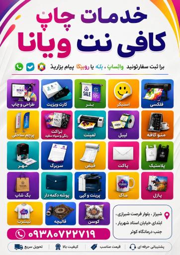 عکس کافی نت ویانا
