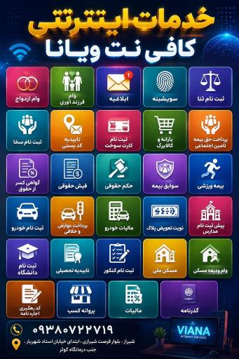 عکس کافی نت ویانا