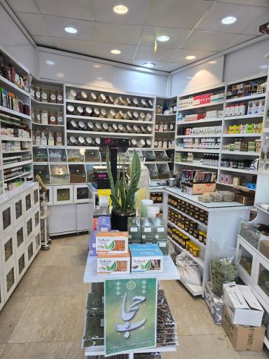 عکس عطاری ارمغان طبیعت هاشمیه