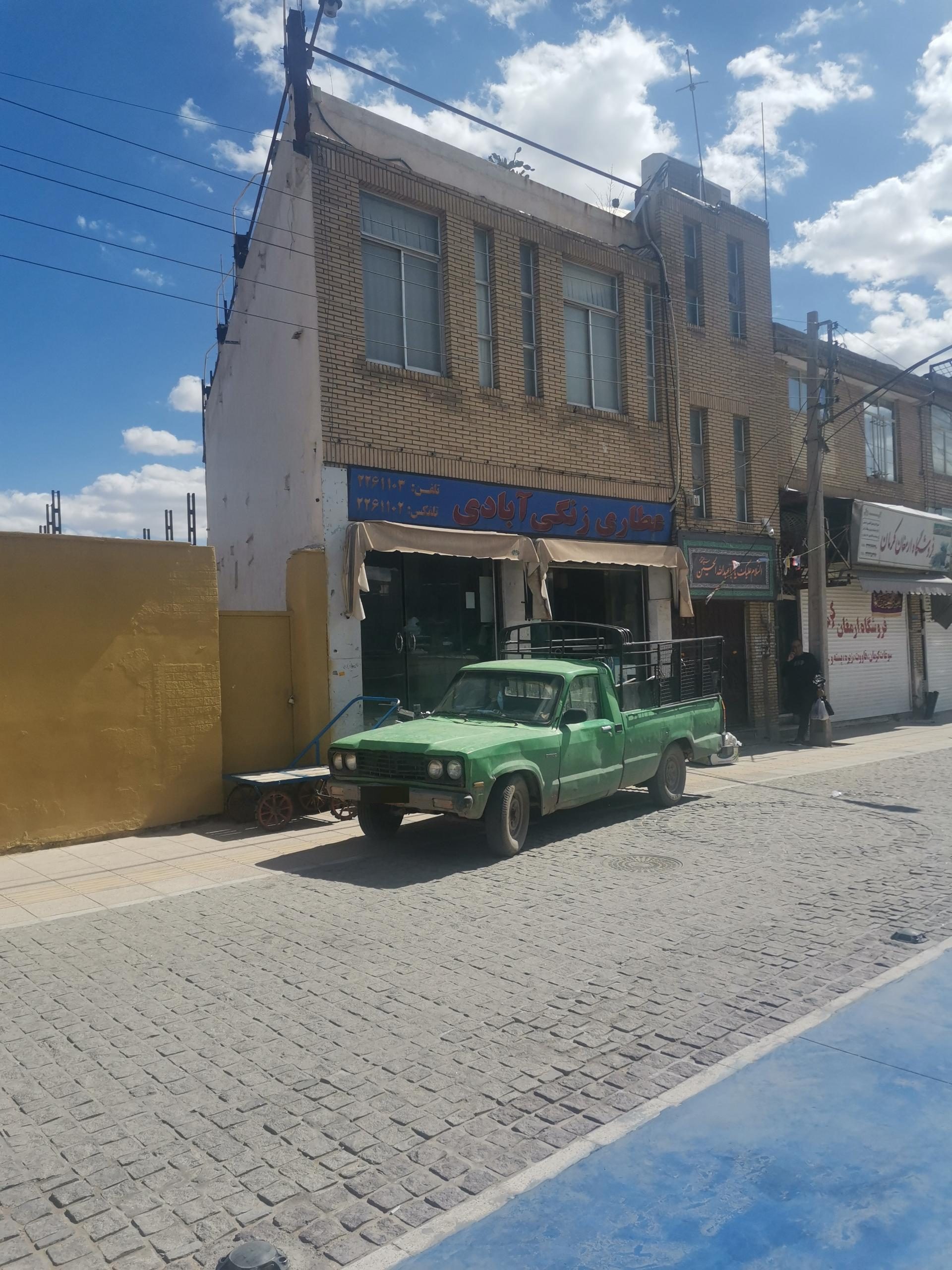 عکس عطاری زنگی آبادی