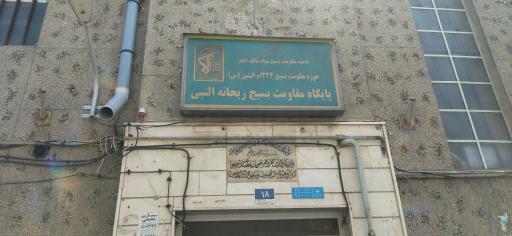 دارالزهرا