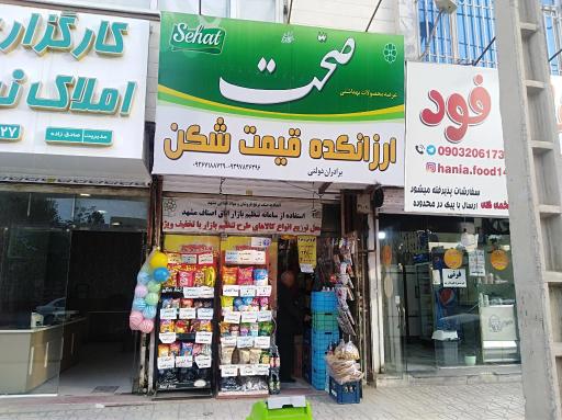 عکس سوپرمارکت قیمت شکن ( برادران دولتی)