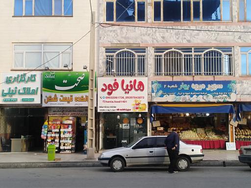 عکس سوپرمارکت قیمت شکن ( برادران دولتی)