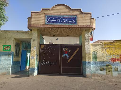 عکس مدرسه راهنمایی امام جعفر صادق