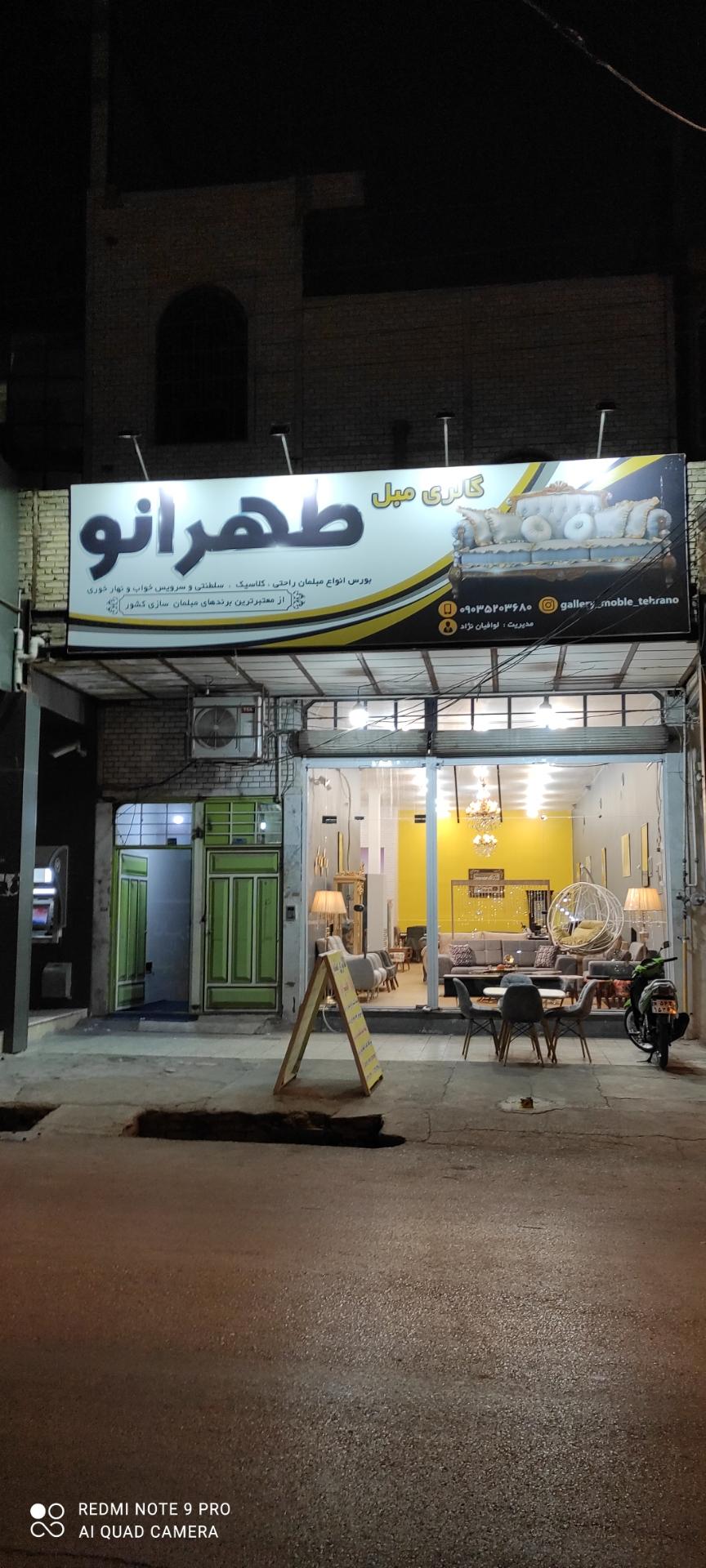 عکس گالری مبل طهرانو 