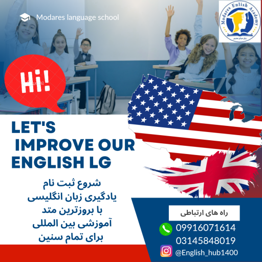 عکس زبان سرای مدرس