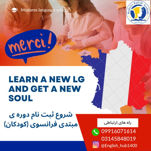 عکس زبان سرای مدرس