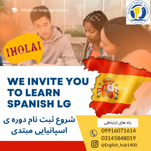 عکس زبان سرای مدرس