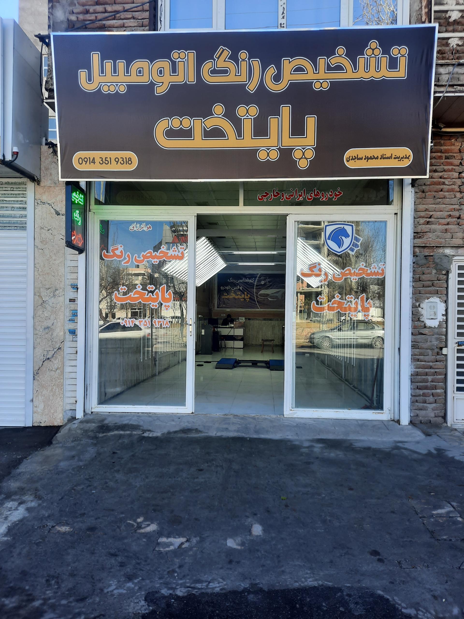 عکس تشخیص رنگ اتومبیل پایتخت