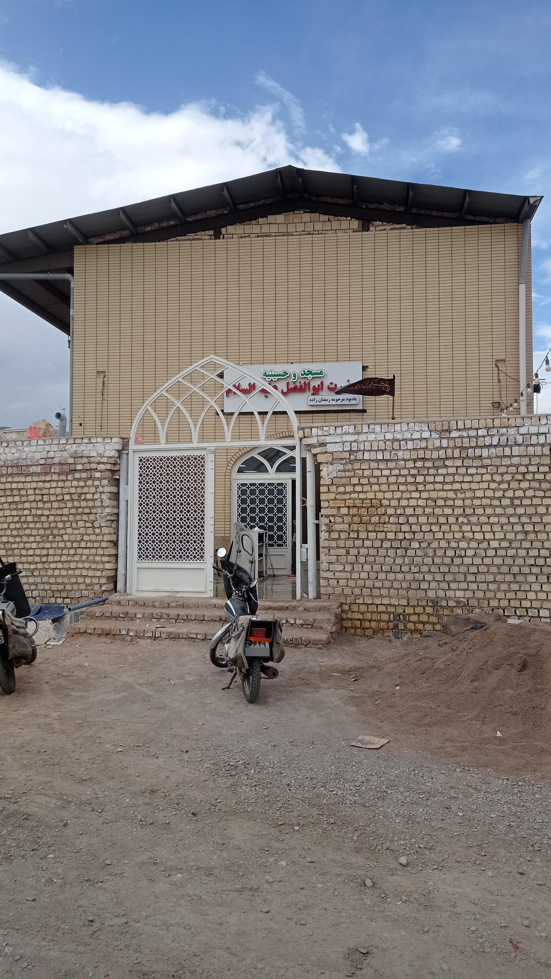 عکس مسجد و حسینیه حضرت ابوالفضل(ع)