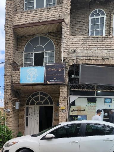 عکس دفترخانه شماره ۴ ارومیه