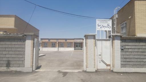 عکس دبستان امام موسی صدر