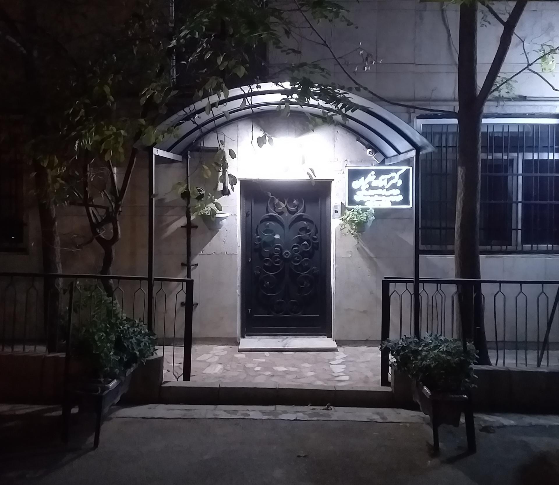 عکس دندانپزشکی دکتر آزاده خلجیان